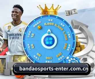半岛体育官方入口 APP | BandaoSports